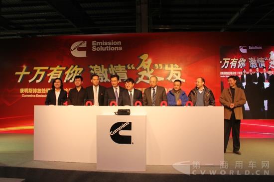 康明斯2015年度第十萬臺UA2尿素泵下線儀式在北京舉行 (1).jpg