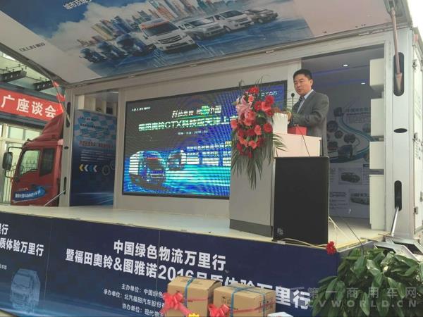 福田奧鈴經(jīng)銷商天津通鴻汽車銷售服務(wù)有限公司總經(jīng)理王龍君致辭.jpg 福田奧鈴經(jīng)銷商天津通鴻汽車銷售服務(wù)有限公司總經(jīng)理王龍君致辭.jpg