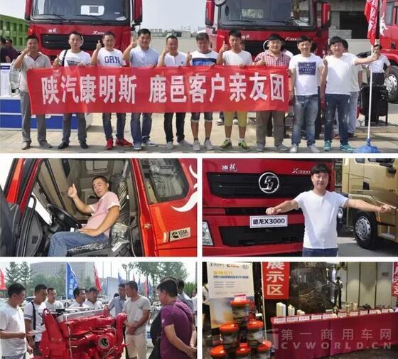 陜汽康明斯國五全系產(chǎn)品上市發(fā)布暨河南區(qū)域大型團(tuán)購會盛大舉行3.jpg