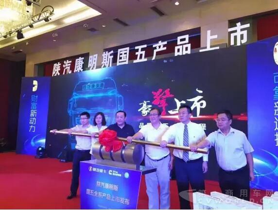 陜汽康明斯國(guó)五全系產(chǎn)品滬寧地區(qū)重磅發(fā)布2.jpg