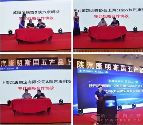 陜汽康明斯國五全系產(chǎn)品滬寧地區(qū)重磅發(fā)布5.jpg