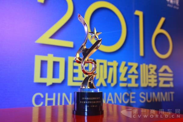 海格客車榮膺2016杰出品牌形象獎.jpg 海格客車榮膺2016杰出品牌形象獎.jpg