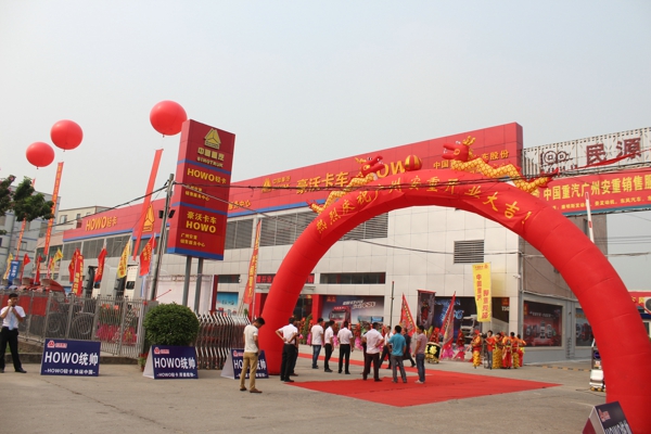 中國重汽廣州市安重汽車銷售服務有限公司開業(yè)儀式在廣州白云區(qū)隆重舉行.jpg 中國重汽廣州市安重汽車銷售服務有限公司開業(yè)儀式在廣州白云區(qū)隆重舉行.jpg