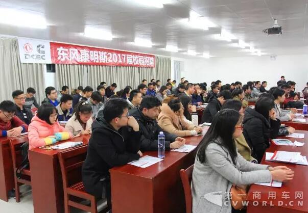 東風(fēng)康明斯2017屆校園招聘會(huì)現(xiàn)場(chǎng).jpg