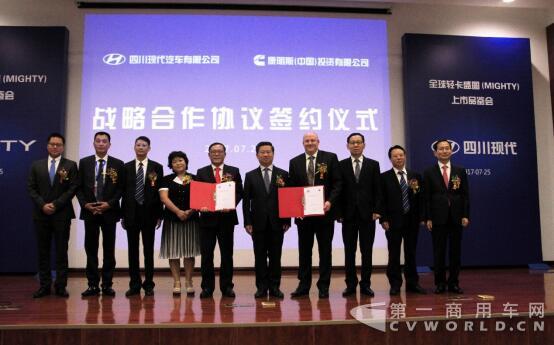 四川現代與康明斯正式簽訂戰(zhàn)略合作協議.jpg