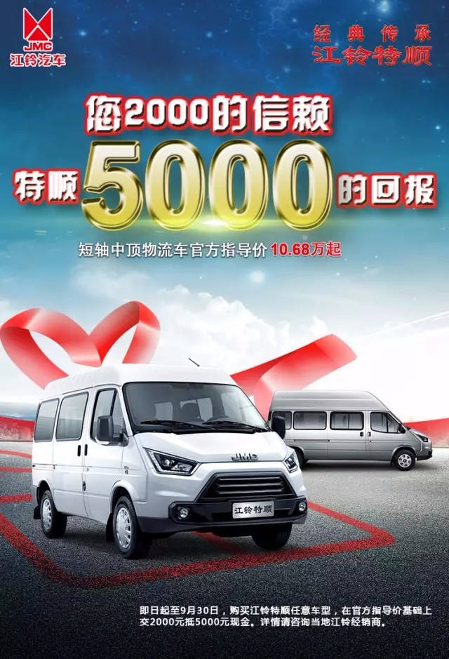 江鈴特順.webp.jpg 江鈴特順.webp.jpg