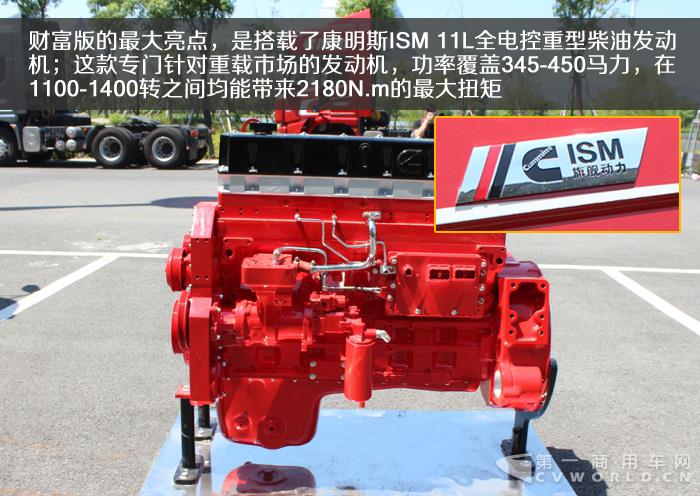 西安康明斯ISM 11L發(fā)動機(jī) (1).jpg 拷貝.jpg
