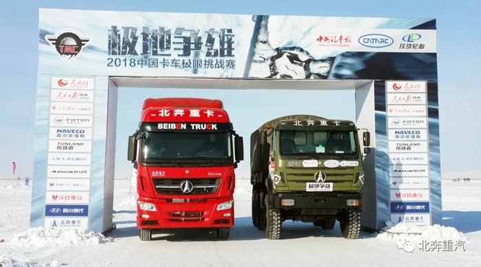北奔重卡V3ET、6X6越野車稱雄2018中國(guó)卡車極限挑戰(zhàn)賽！9.jpg
