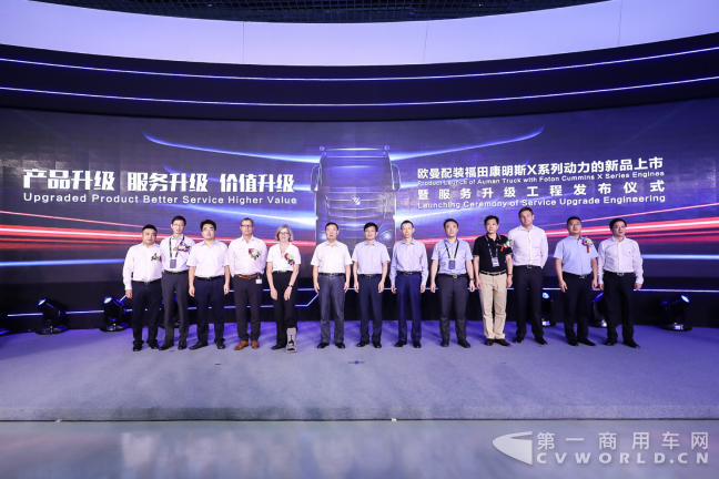 [新聞稿-配圖版]奏響產(chǎn)品、服務(wù)、價(jià)值升級(jí)三部曲 歐曼配裝福田康明斯X系列動(dòng)力新品上市3592.png