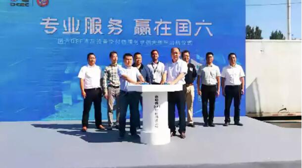 康明斯國六DPF清灰設(shè)備交付北京龍錦陽光.jpg