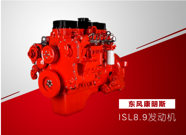 東風康明斯3.png