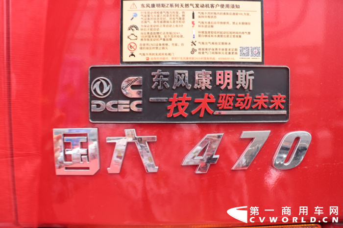 【第一商用車網(wǎng) 原創(chuàng)】燃氣車市場近日連爆大單，東風康明斯無疑是主力軍之一。5月15日，山西恒圣東風本部商用車全品系推介會，在山西省介休市舉行。與此同時，東風康明斯也迎來山西介休一筆大單，為今年的銷售業(yè)績再添濃重一筆。在這批訂單中，208輛東風天龍牽引車搭載的均是東風康明斯Z15N大馬力天然氣發(fā)動機。