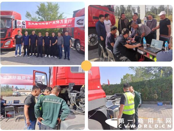 東風(fēng)康明斯發(fā)起客戶關(guān)懷萬(wàn)里行活動(dòng)3.jpg