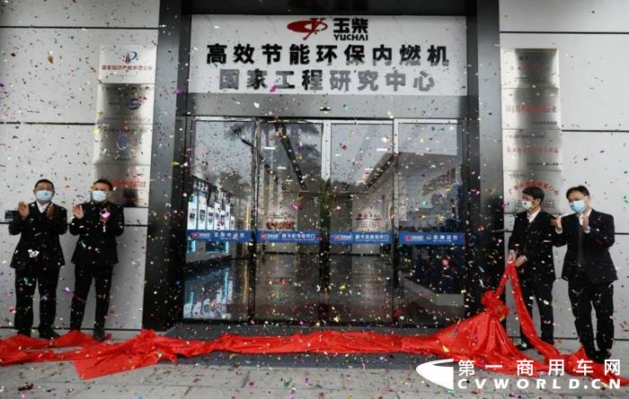玉柴“高效節(jié)能環(huán)保內(nèi)燃機(jī)國(guó)家工程研究中心”揭牌1.webp.jpg