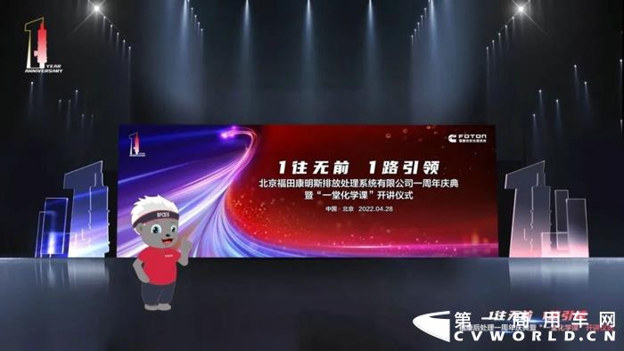 福田康明斯排放處理系統(tǒng)1周年 第5萬(wàn)臺(tái)后處理器成功下線.jpg