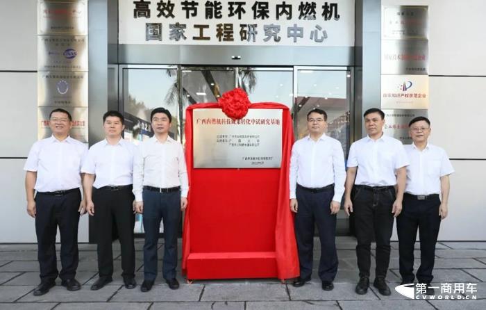 自治區(qū)科技廳廳長李國忠到玉柴調(diào)研 為廣西內(nèi)燃機中試成果轉(zhuǎn)化研究基地揭牌.jpg