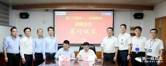 玉柴與萬里揚(yáng)簽訂戰(zhàn)略合作協(xié)議1.jpg
