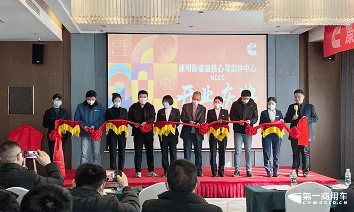 康明斯湖北省級(jí)核心零部件中心來了！.jpg