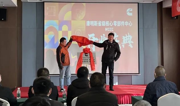 康明斯湖北省級(jí)核心零部件中心來了！2.jpg
