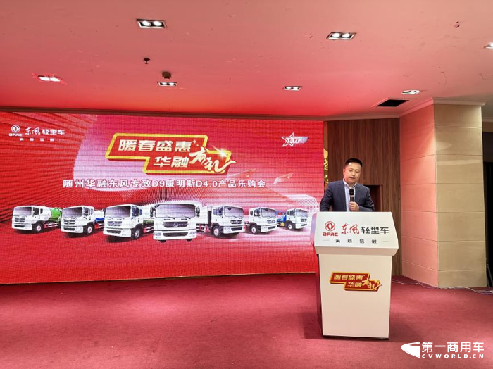 斬獲41臺！東風專致D9康明斯D4.0產(chǎn)品樂購會圓滿落幕2.png
