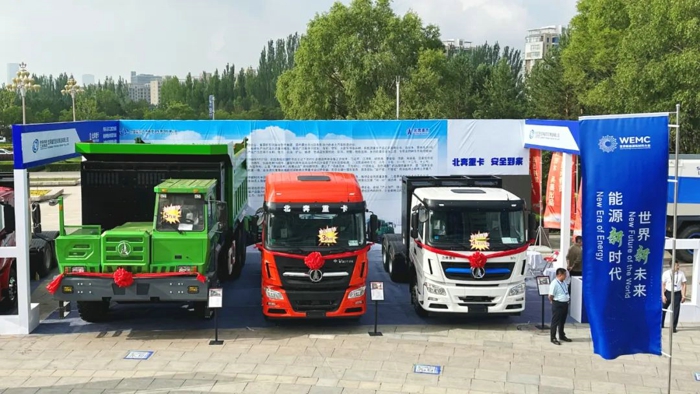 北奔重卡精彩亮相2023世界新能源新材料大會2.jpg
