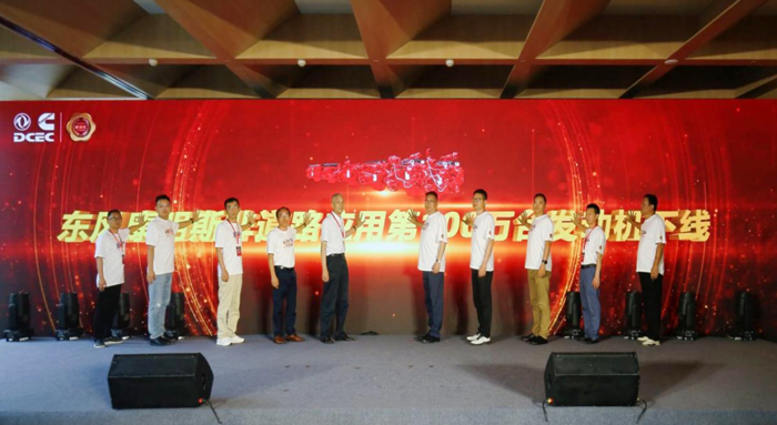 祝賀！東風(fēng)康明斯第100萬(wàn)臺(tái)非道路應(yīng)用發(fā)動(dòng)機(jī)下線2.png
