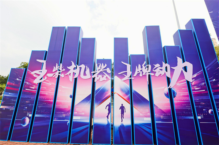 【第一商用車網(wǎng) 原創(chuàng)】1月13日，以“協(xié)同創(chuàng)新 相互助力 共創(chuàng)未來”為主題的玉柴集團2024合作伙伴大會在廣西玉林盛大召開。作為遙遙領(lǐng)先的動力行業(yè)頭部企業(yè)，此次大會的召開自然廣泛吸引了行業(yè)的目光。