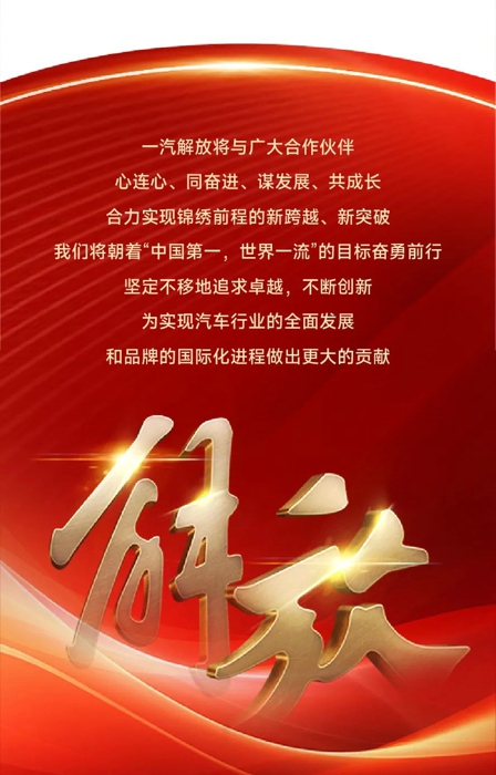 一汽解放營銷總部副總經(jīng)理、本部中重型車銷售公司總經(jīng)理張繼偉、本部中重型車銷售公司晉蒙地區(qū)部總經(jīng)理邱愷、晉蒙地區(qū)部商會會長李曙光等多位領導嘉賓蒞臨現(xiàn)場，與來賓及媒體一同見證這一榮耀時刻