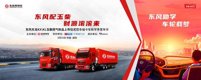 東風(fēng)配玉柴，何以財(cái)源滾滾來(lái)？3.png