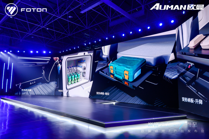 歐曼全新銀河7重卡首發(fā) 硬鋼進(jìn)口品牌 殺手锏有哪些？5.png