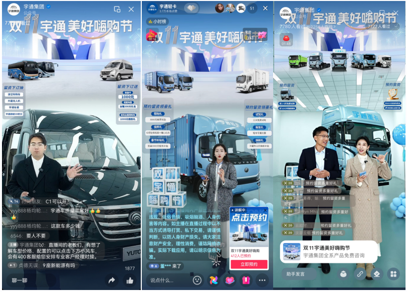 激發(fā)新活力！重塑新體驗！宇通直播月曝光1000萬+！2.png