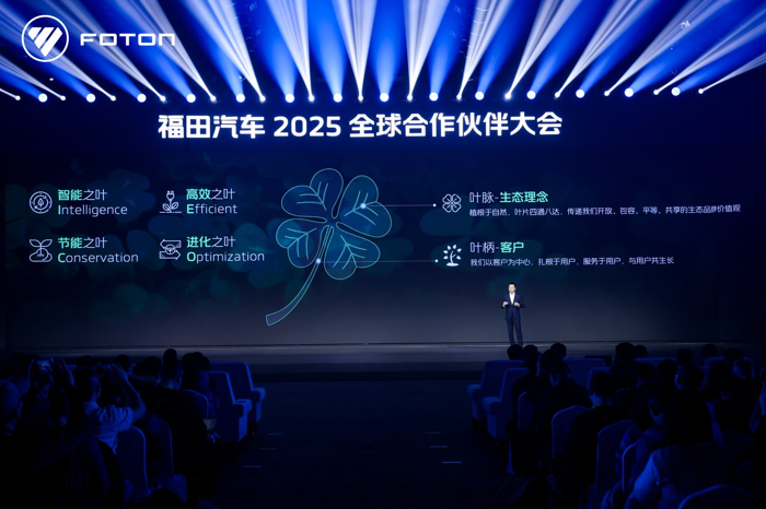 福田汽車營銷戰(zhàn)略及產(chǎn)品發(fā)布會4.png