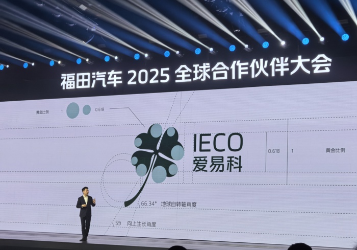 【第一商用車網(wǎng) 原創(chuàng)】12月4日，福田汽車2025全球合作伙伴大會(huì)在北京國(guó)家會(huì)議中心舉行。作為商用車專業(yè)媒體，第一商用車網(wǎng)在收到邀請(qǐng)函后看到“把不可能變成可能”的大會(huì)主題時(shí)，就知道，福田汽車又要“搞大事”了。