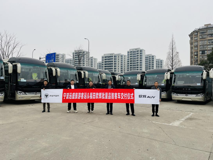 福田歐輝品智客車批量交付寧波遠(yuǎn)盛旅游1.png