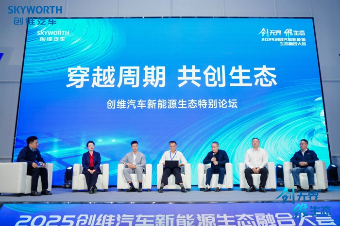 創(chuàng)維汽車(chē)打造數(shù)字驅(qū)動(dòng)的商用車(chē)生態(tài)8.jpg
