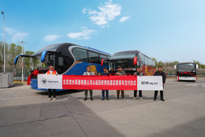 4月8日，福田歐輝&北京龍水鳳港交車儀式在北京市隆重舉行。福田歐輝向北京龍水鳳港生態(tài)農(nóng)場交付“陸地頭等艙”BJ6122城間客車，用于企業(yè)環(huán)游中國旅居服務(wù)，形成“移動的旅居康養(yǎng)中心”，滿足中老年人都有自駕環(huán)游中國的夢想。此次合作不僅提升了龍水鳳港環(huán)游用車體驗，更為京津冀地區(qū)生態(tài)休閑產(chǎn)業(yè)樹立標(biāo)桿。