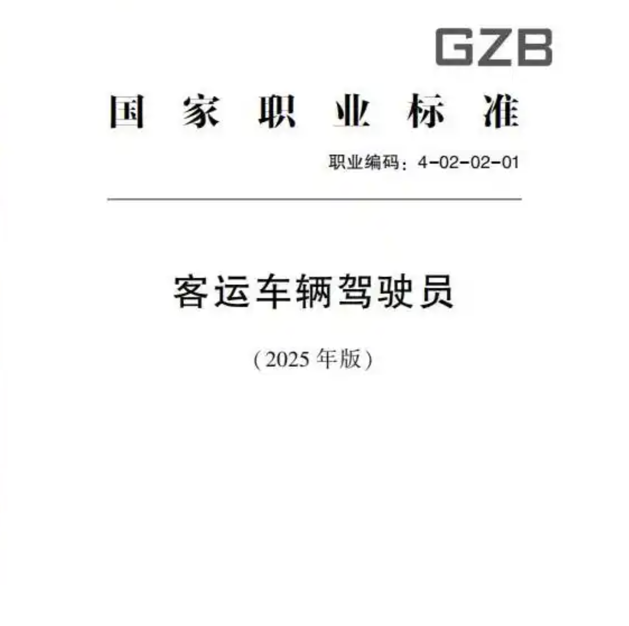 6月起又一批行業(yè)新規(guī)將實(shí)施2.png