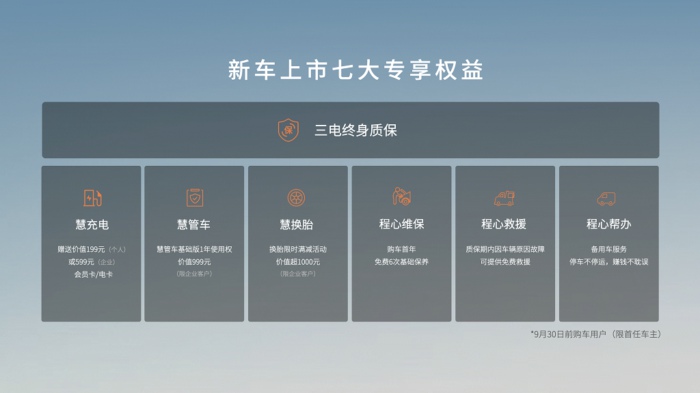 【16比9】遠(yuǎn)程星享V7E發(fā)布會(huì)演講KN 0630.008.jpeg