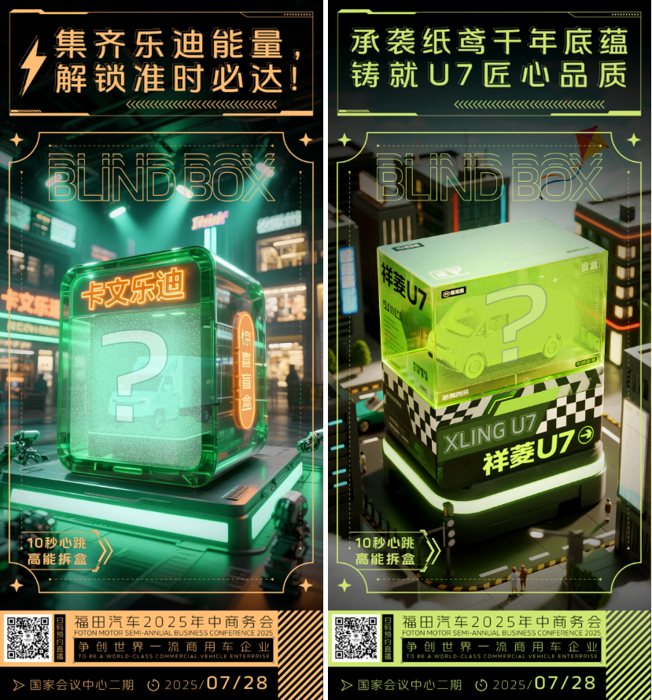 6款新品即將震撼登場  福田新能源價(jià)值再升級2.png