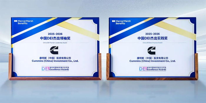 康明斯2025上半年大事記9.png