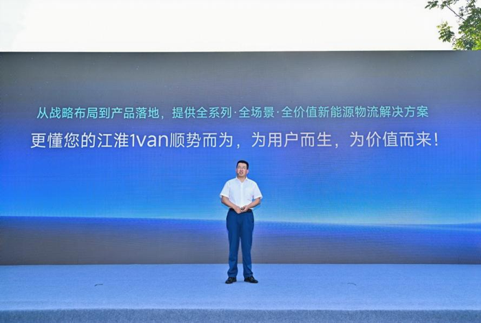 全場景創(chuàng)富方案落地！江淮1van定義新能源物流車2.0時代2.png