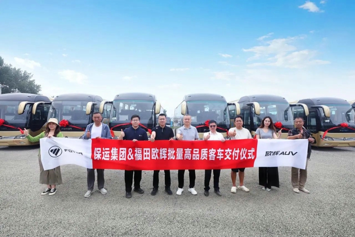 30輛福田歐輝城間客車批量交付保運集團 助力京津冀客運交通服務升級.jpg