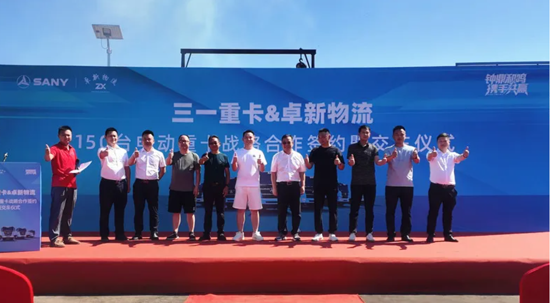 150臺(tái)！三一攜手卓新物流，江西綠色物流再提速1.png