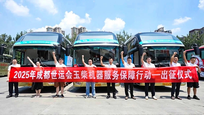 玉柴機(jī)器實(shí)力護(hù)航成都世運(yùn)會(huì)1.jpg