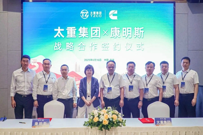 太重集團(tuán)與康明斯達(dá)成戰(zhàn)略合作.jpg