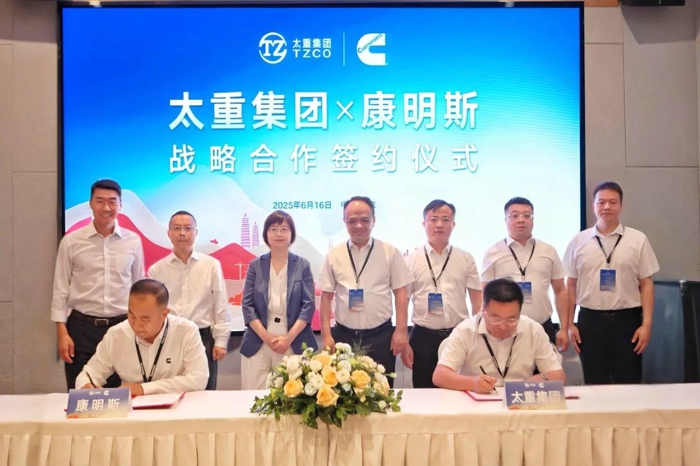 太重集團(tuán)與康明斯達(dá)成戰(zhàn)略合作2.jpg