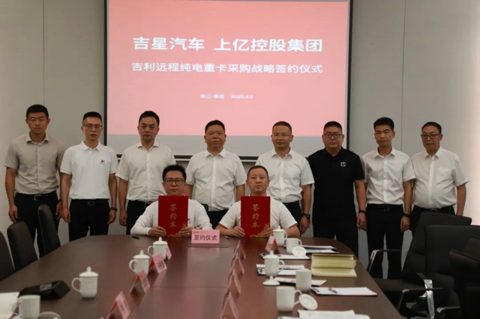 交運(yùn)集團(tuán)合資公司吉星汽車與上億控股達(dá)成戰(zhàn)略合作，簽下超2千萬(wàn)元訂單1.jpg