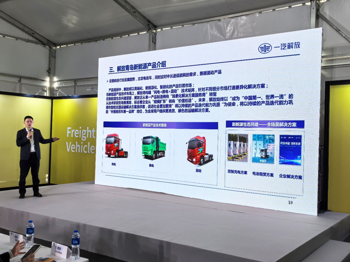 解放青汽攜五款車(chē)型亮相2025上海國(guó)際貨運(yùn)車(chē)輛與運(yùn)維技術(shù)展覽會(huì)3.png