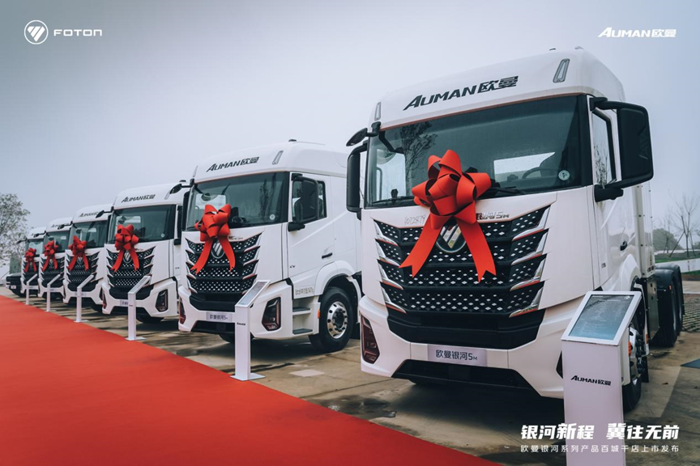 歐曼銀河新能源重卡石家莊上市2.png