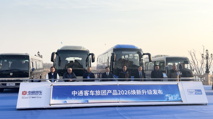 中通客車(chē)2026全系旅團(tuán)新品及全球服務(wù)品牌正式發(fā)布4.png